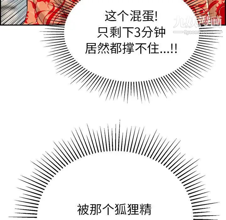 致命的你第97话