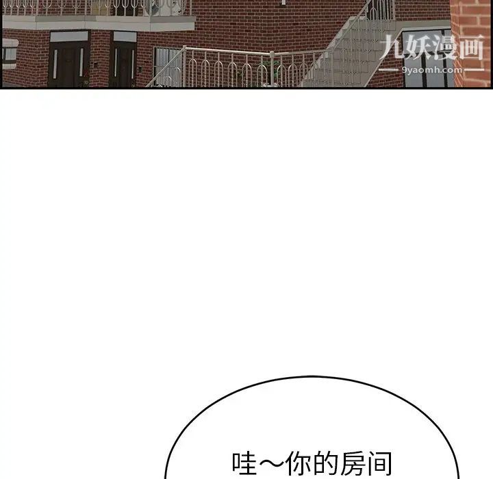 致命的你第97话