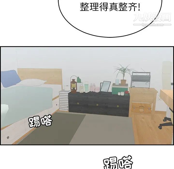 致命的你第97话