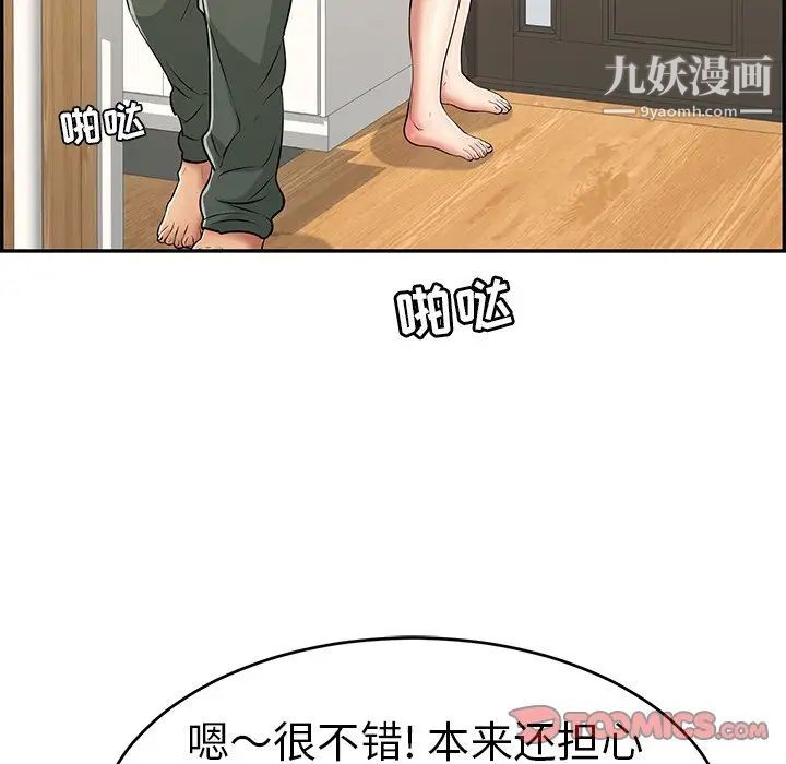 致命的你第97话