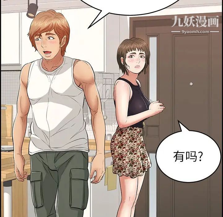 致命的你第97话