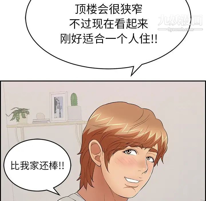 致命的你第97话