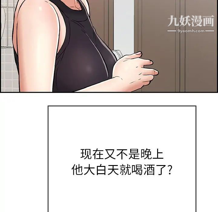 致命的你第97话