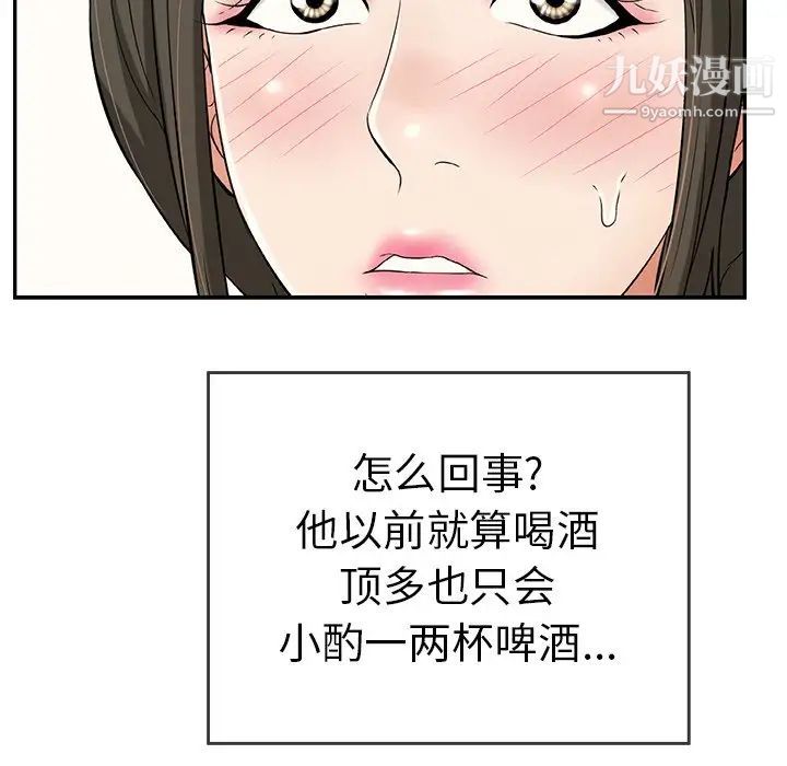 致命的你第97话