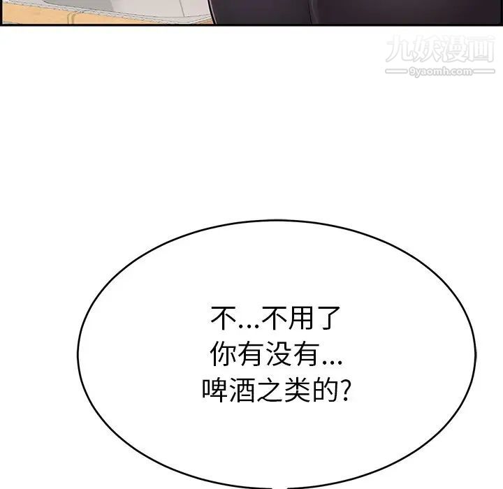 致命的你第97话