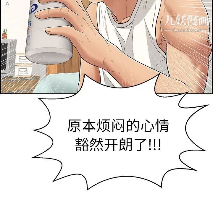 致命的你第97话