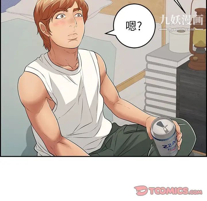 致命的你第97话