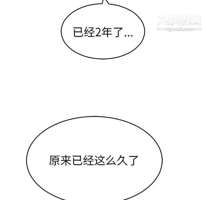 致命的你第97话