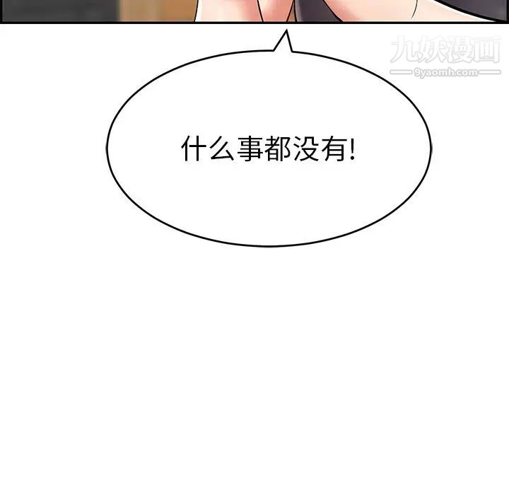 致命的你第97话