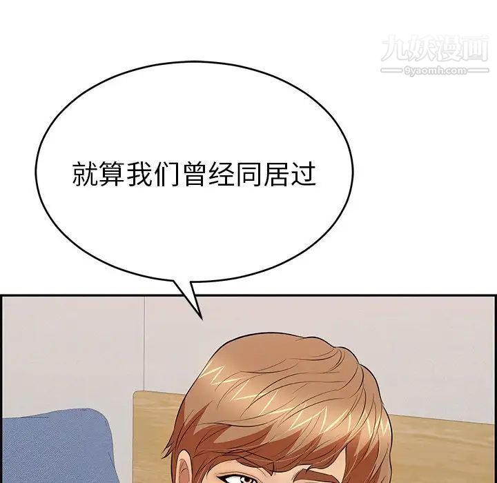 致命的你第97话