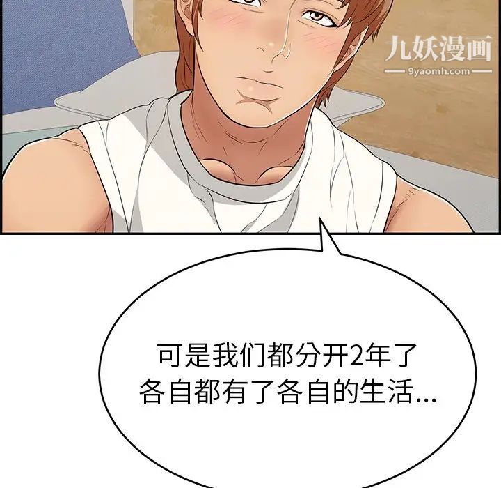 致命的你第97话