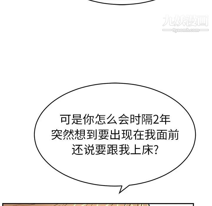 致命的你第97话