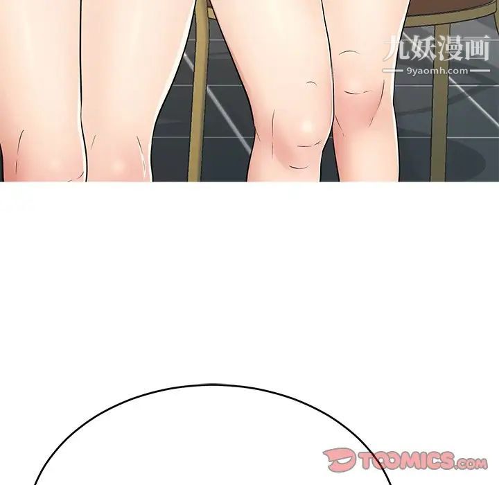 致命的你第97话