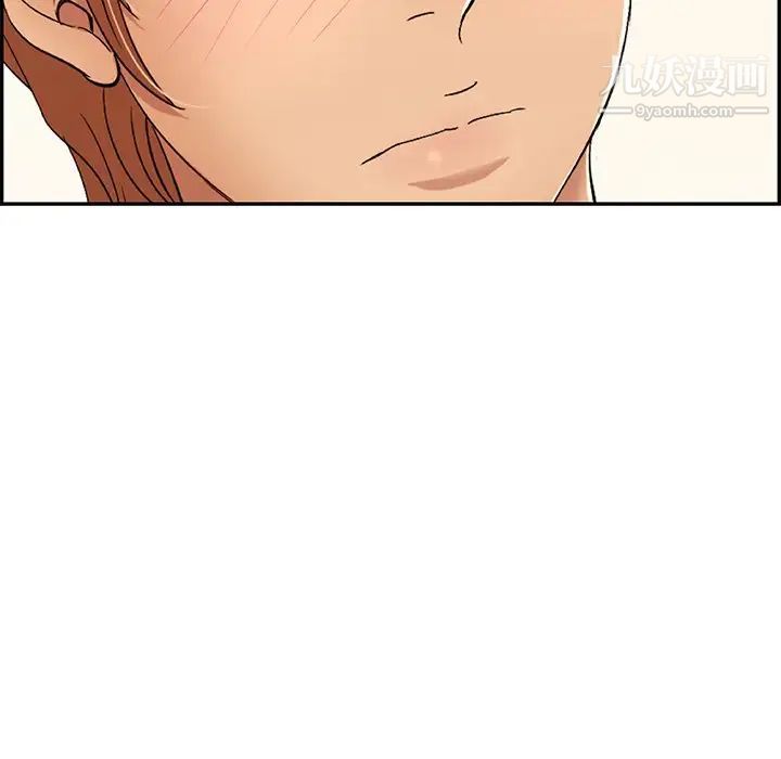 致命的你第97话