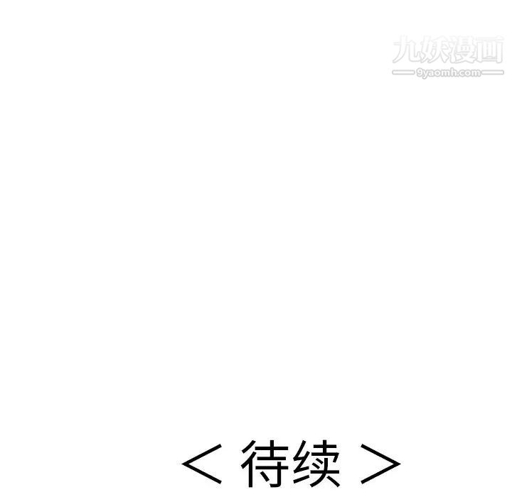 致命的你第97话