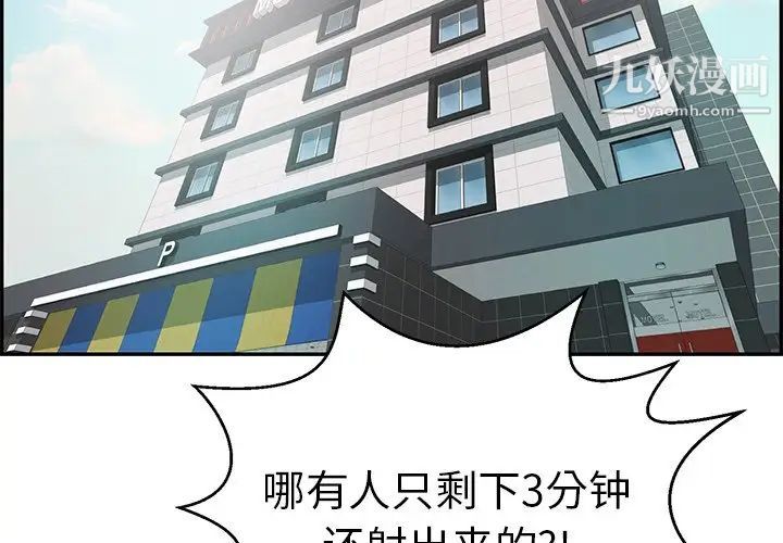 致命的你第98话