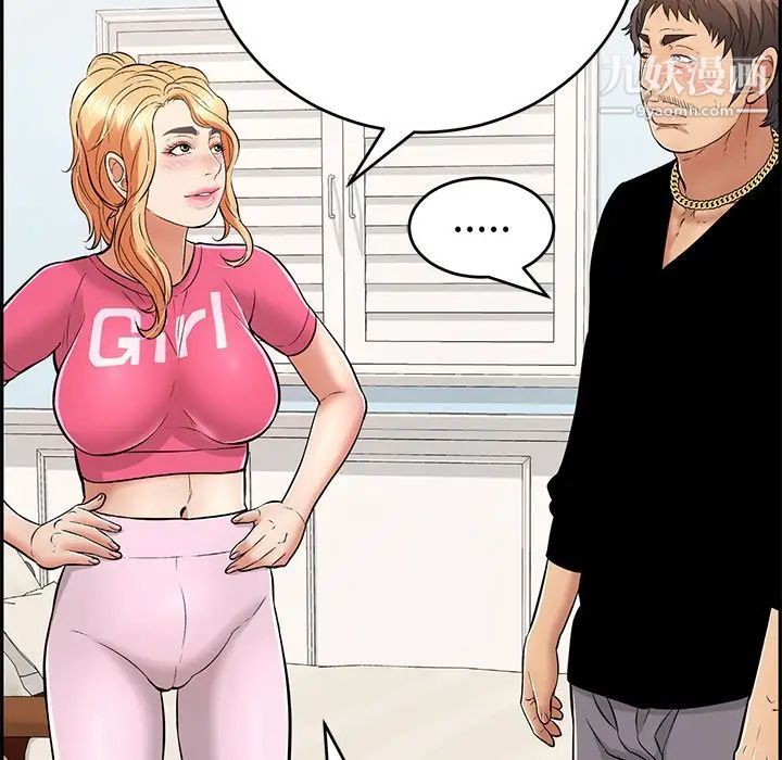 致命的你第98话