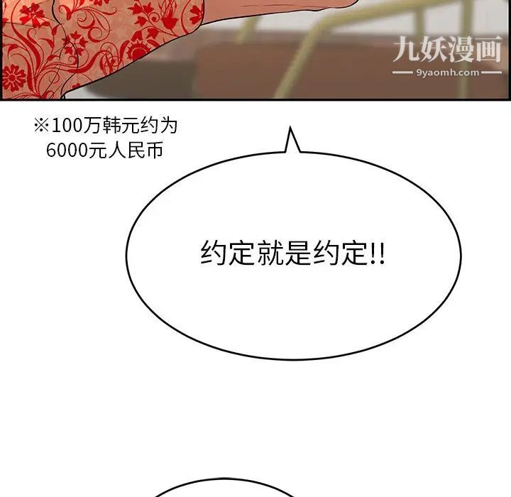 致命的你第98话