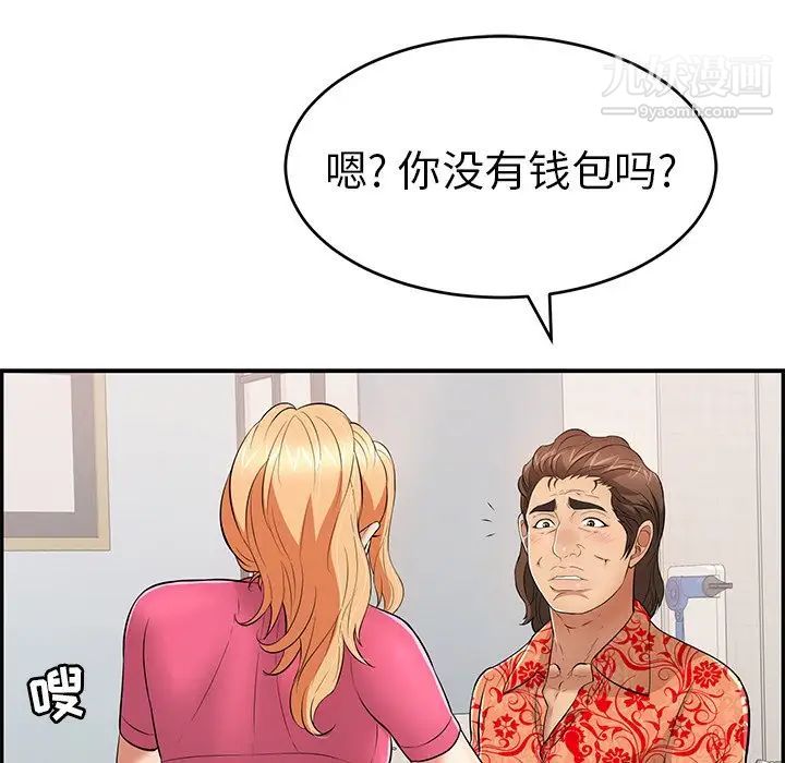 致命的你第98话