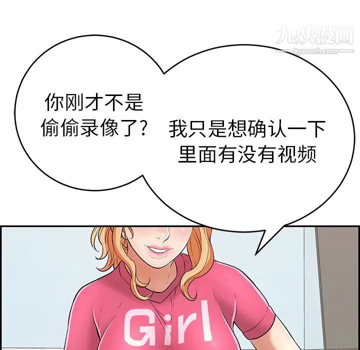 致命的你第98话