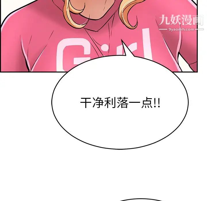 致命的你第98话