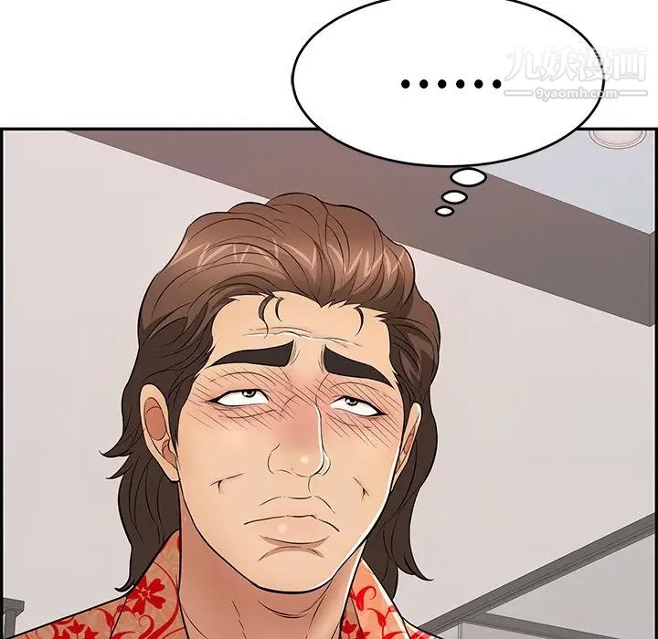 致命的你第98话