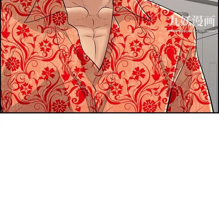 致命的你第98话