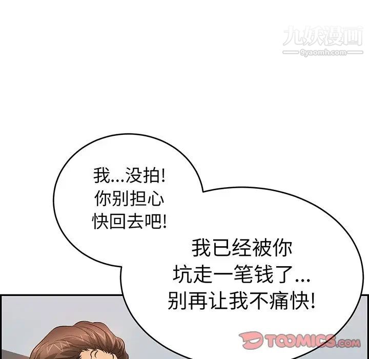 致命的你第98话