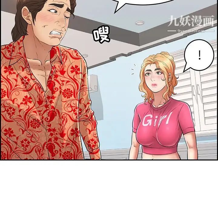 致命的你第98话