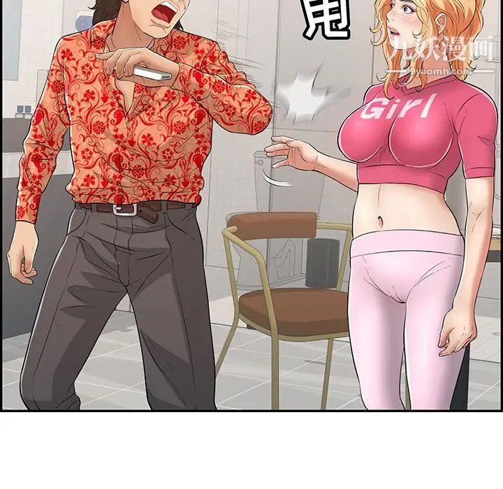 致命的你第98话