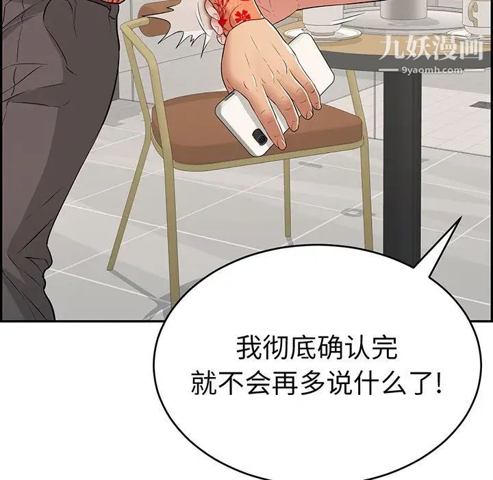 致命的你第98话