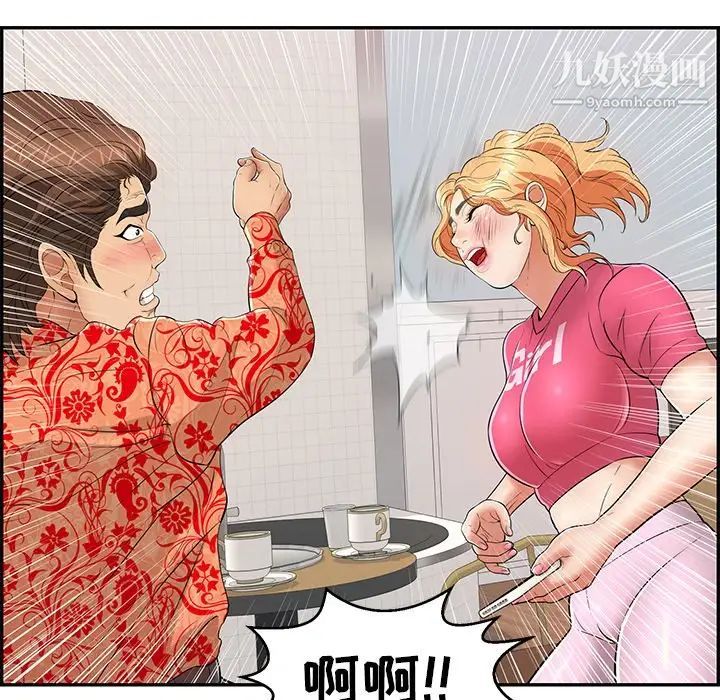 致命的你第98话