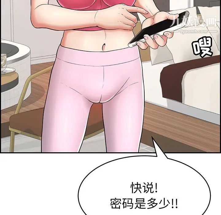 致命的你第98话