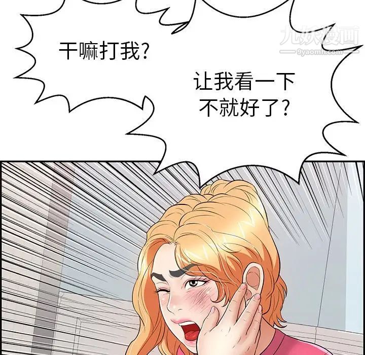 致命的你第98话