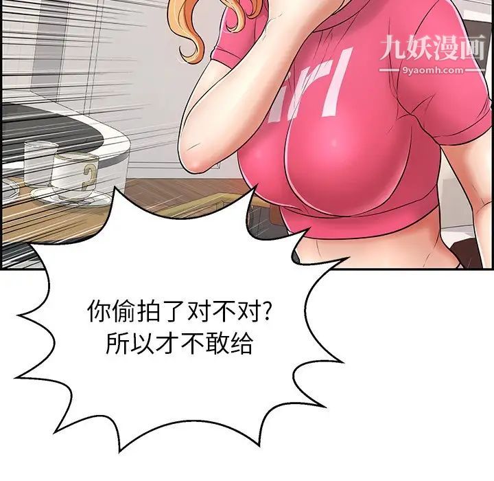 致命的你第98话