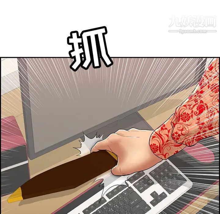 致命的你第98话