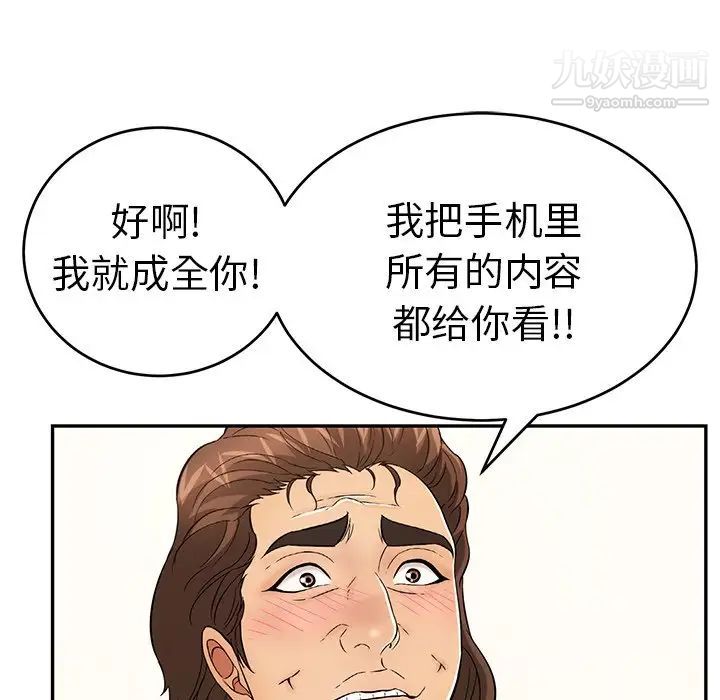 致命的你第98话