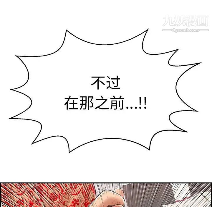 致命的你第98话