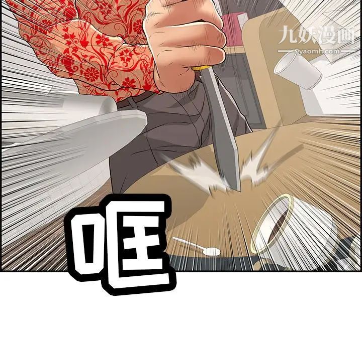 致命的你第98话