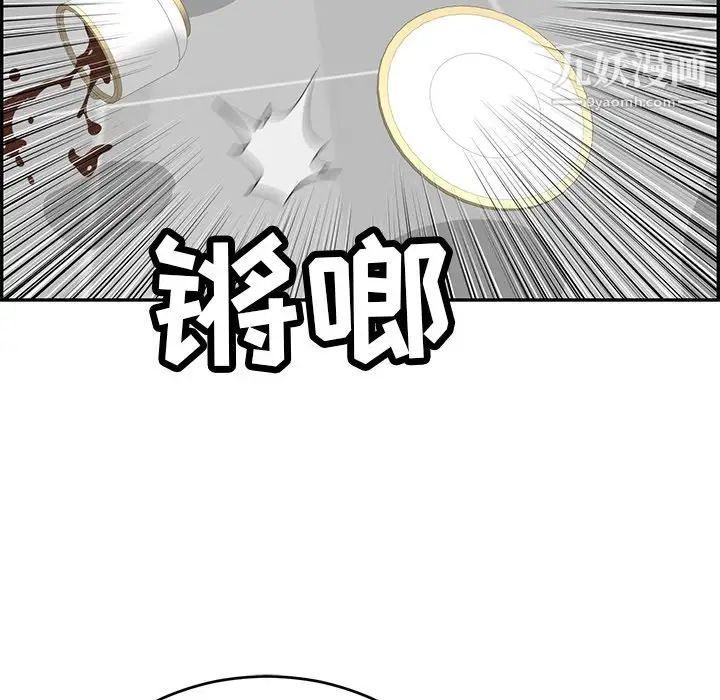 致命的你第98话