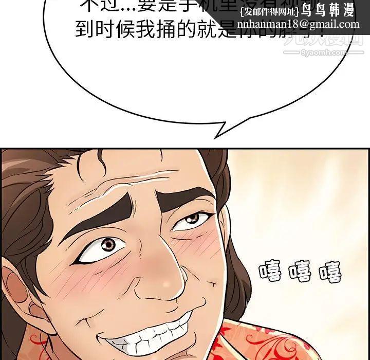 致命的你第98话