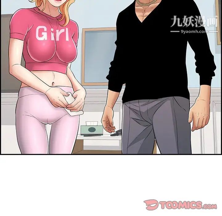 致命的你第98话