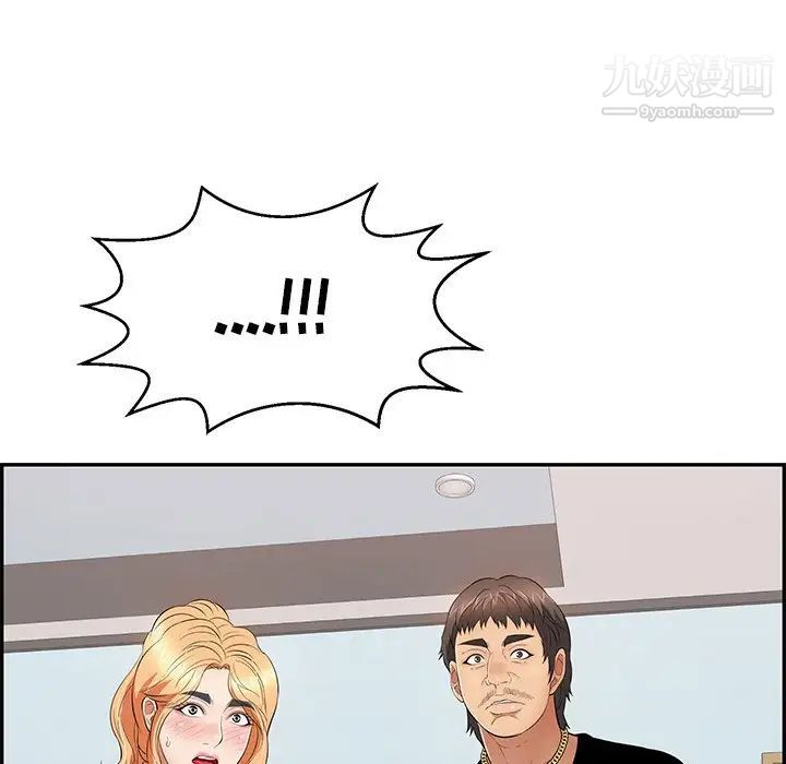 致命的你第98话