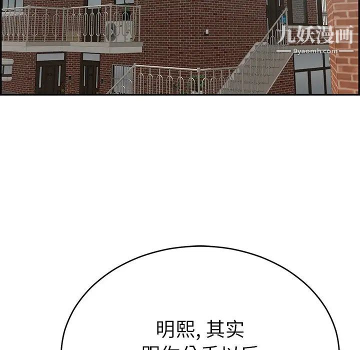 致命的你第98话