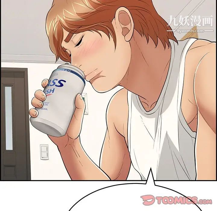 致命的你第98话