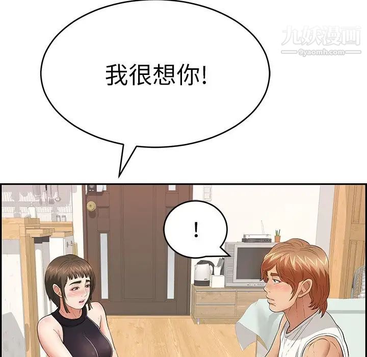 致命的你第98话