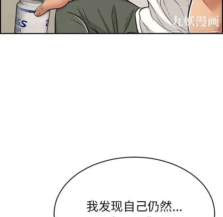 致命的你第98话