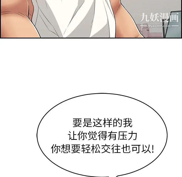 致命的你第98话