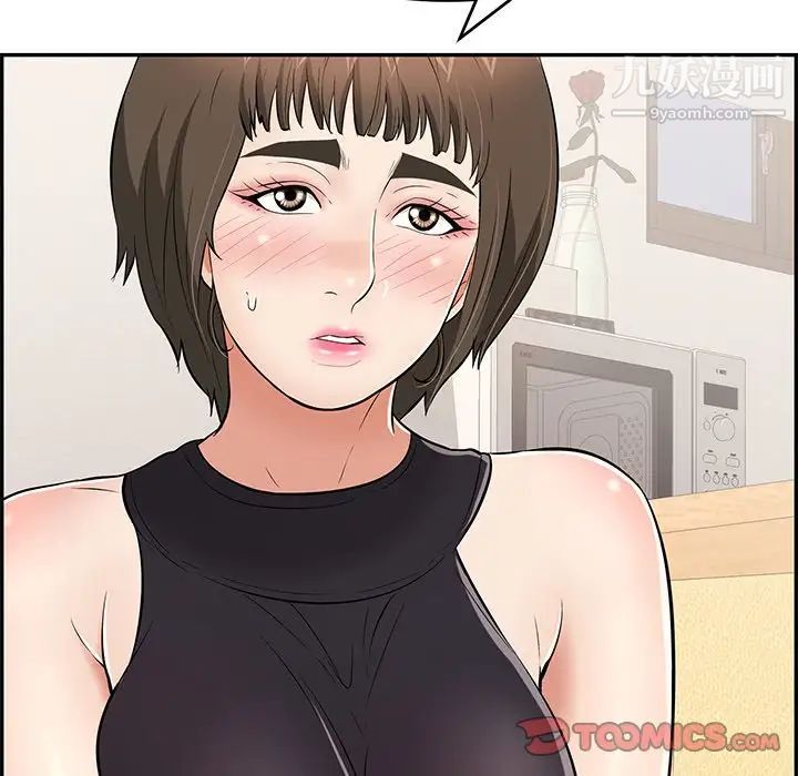 致命的你第98话