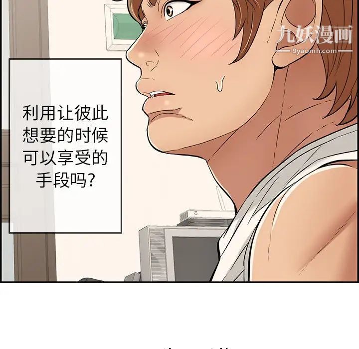 致命的你第98话